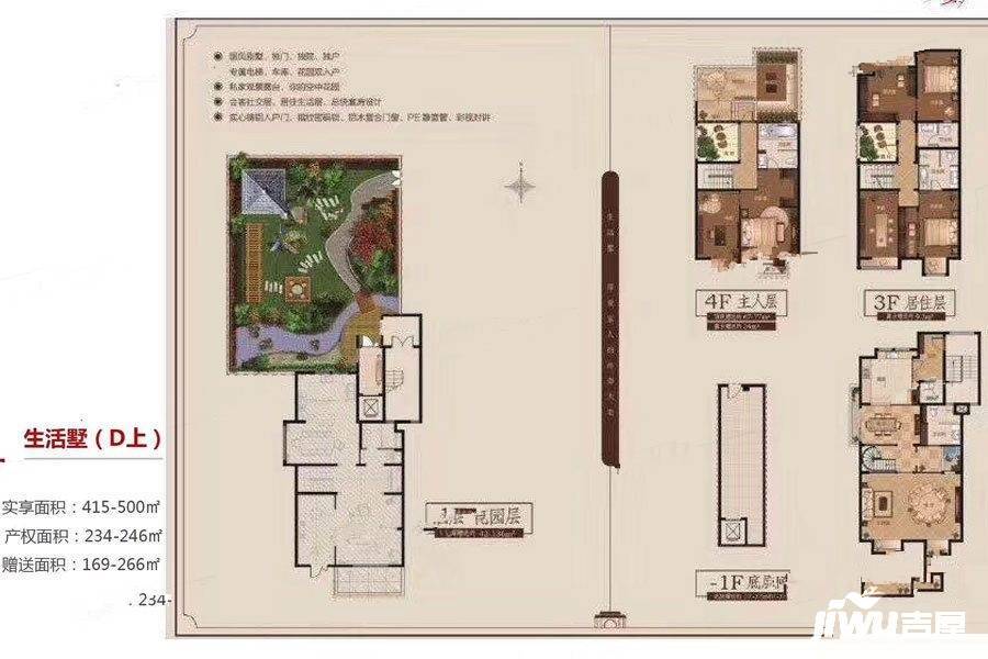 山语墅3室3厅4卫234㎡户型图