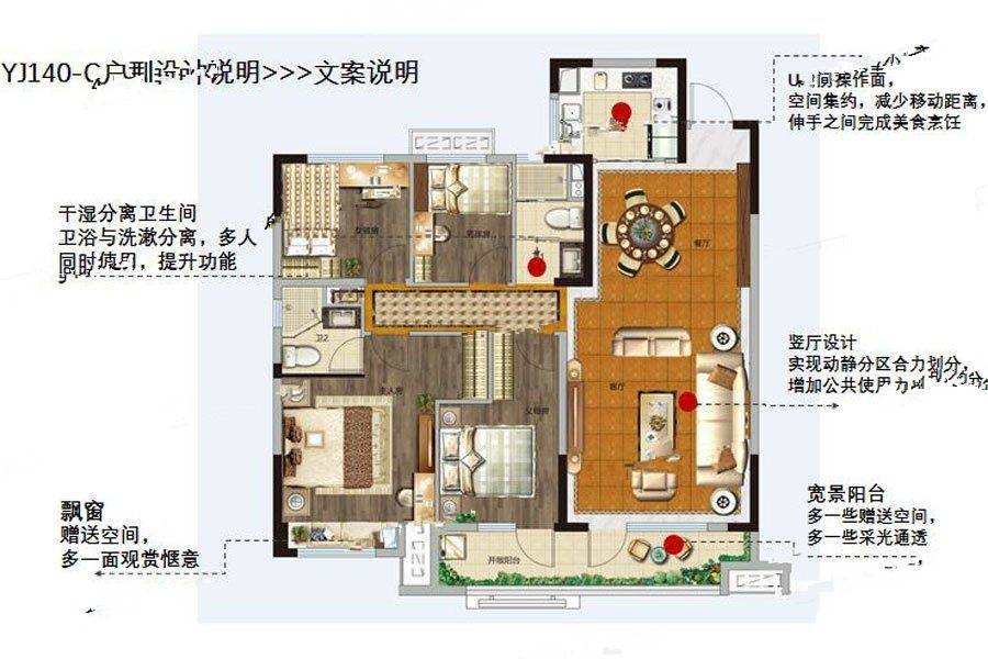 招远碧桂园天誉4室2厅2卫140㎡户型图