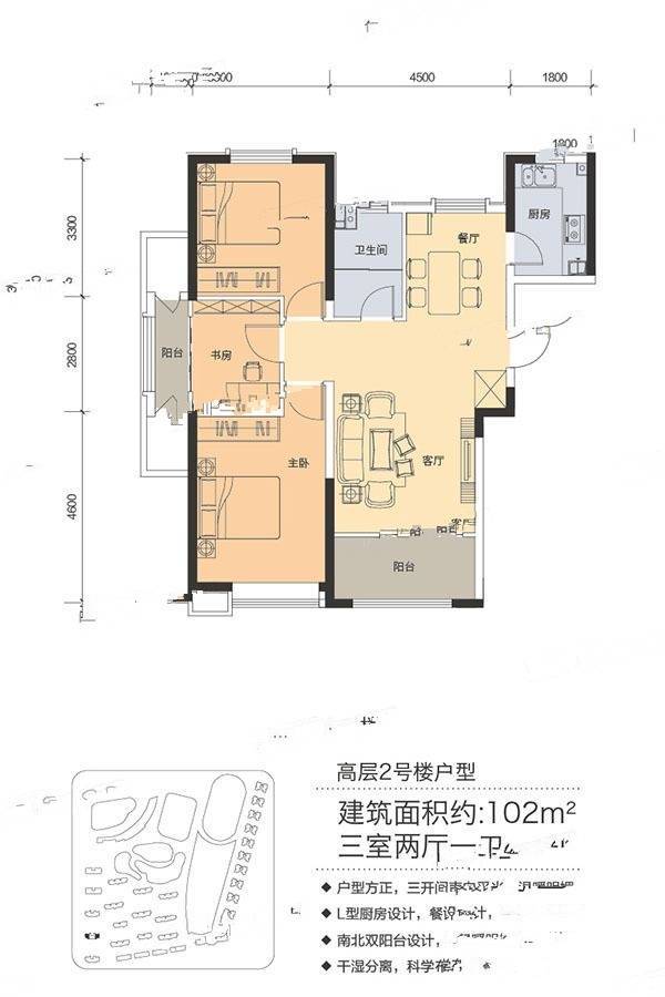 海阳海德公园3室2厅1卫102㎡户型图