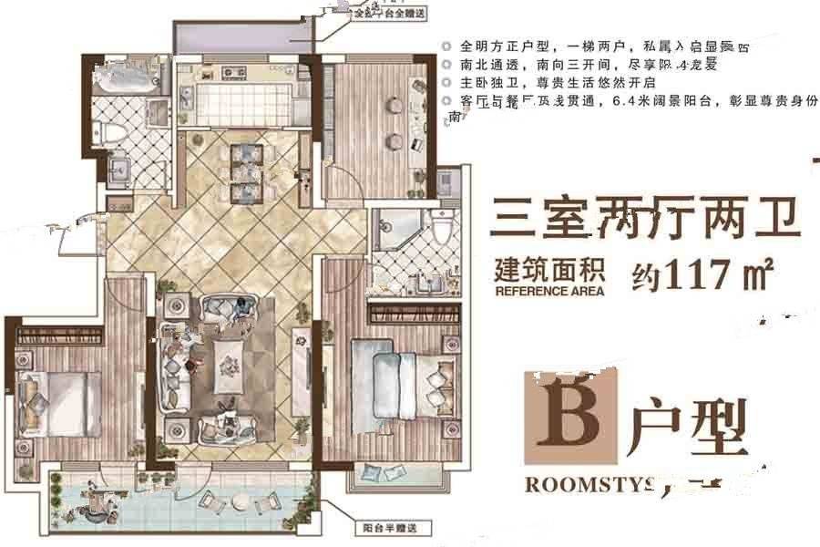 吉安悦城3室2厅2卫117㎡户型图