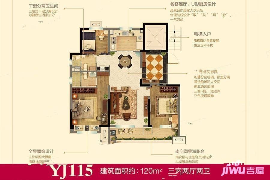 碧桂园莱凤台3室2厅2卫120㎡户型图