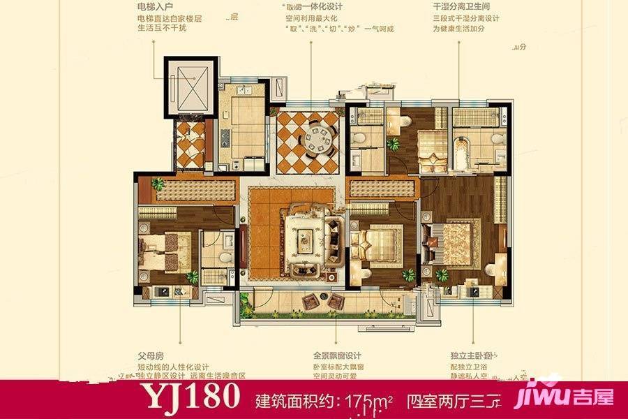 碧桂园莱凤台4室3厅3卫175㎡户型图