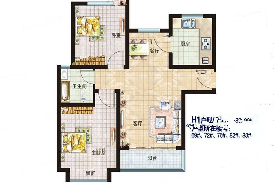 花香海2室2厅1卫86.8㎡户型图