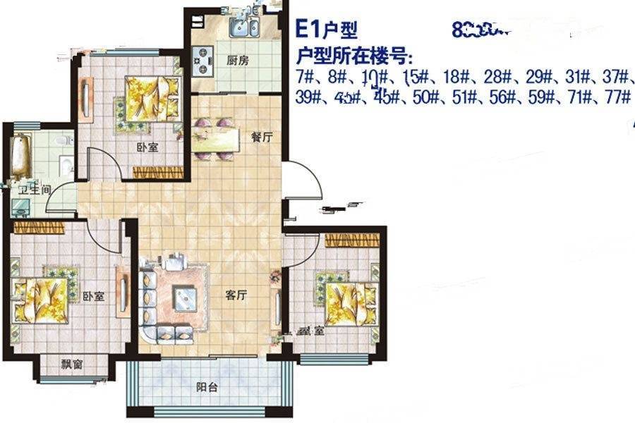 花香海3室2厅1卫83.9㎡户型图