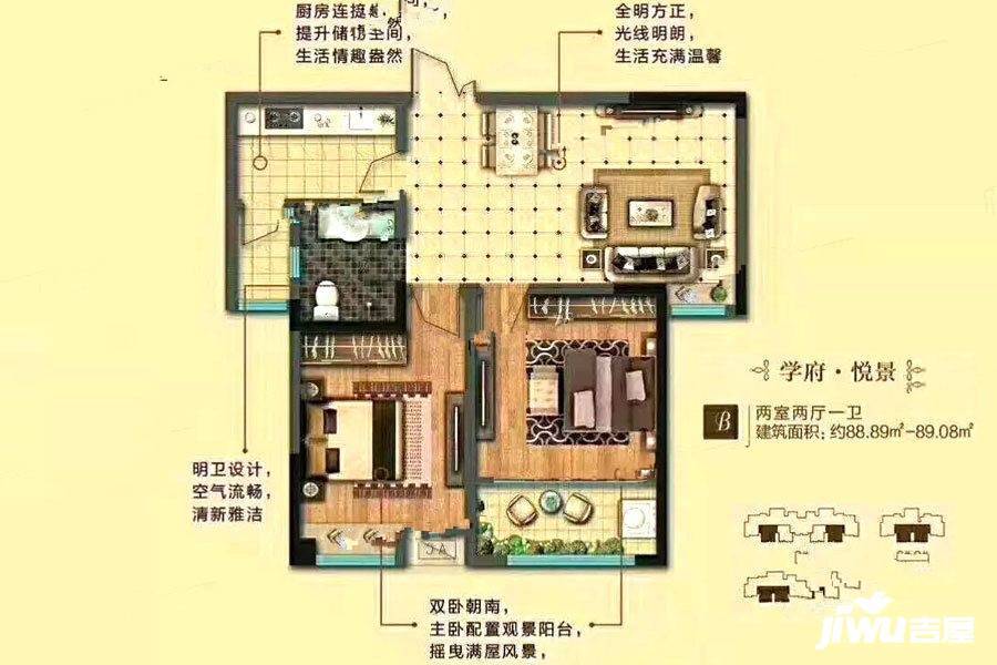 馨逸之福2室2厅1卫89.9㎡户型图