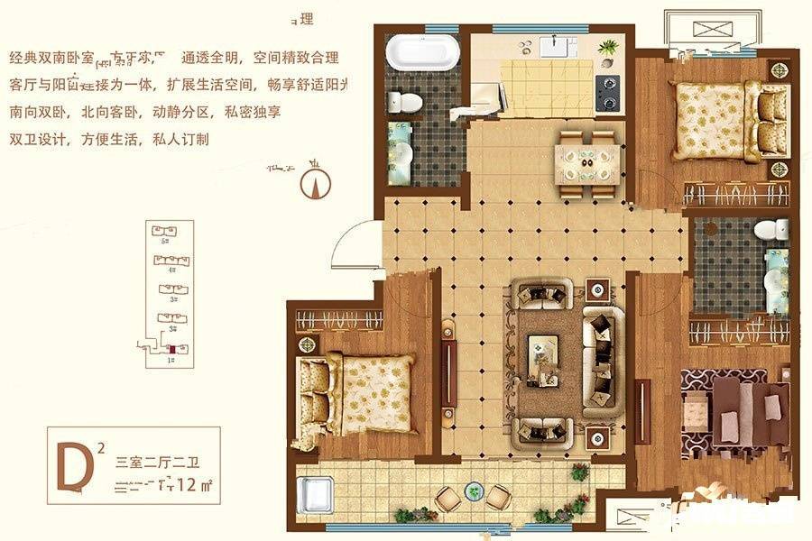 春霖悦园3室2厅2卫112㎡户型图