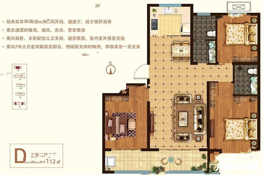 春霖悦园3室2厅2卫112㎡户型图