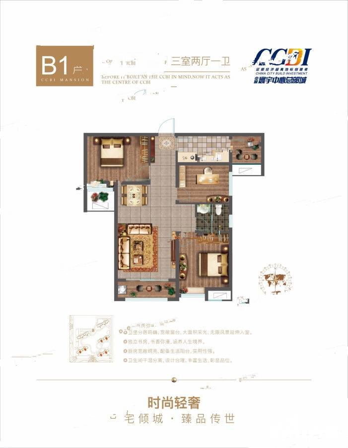 中城寰宇中心总部城3室2厅1卫100㎡户型图