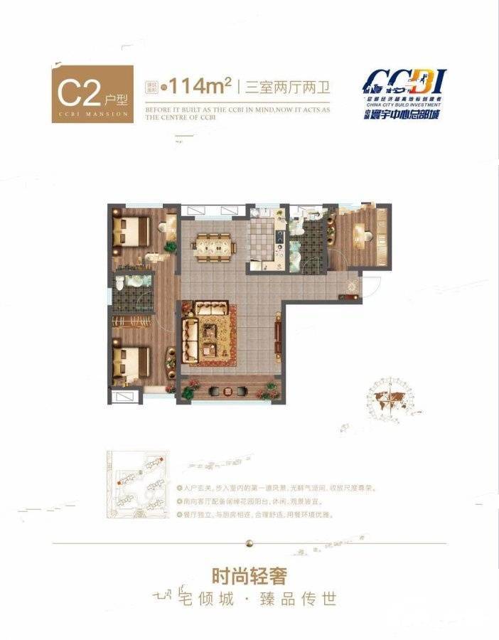 中城寰宇中心总部城3室2厅2卫114㎡户型图