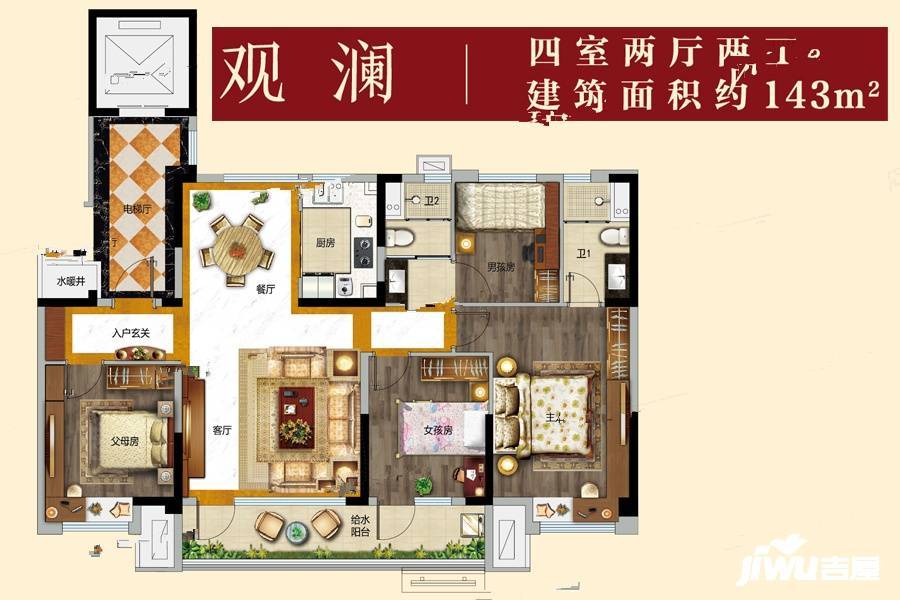 碧桂园莱阳首府4室2厅2卫143㎡户型图