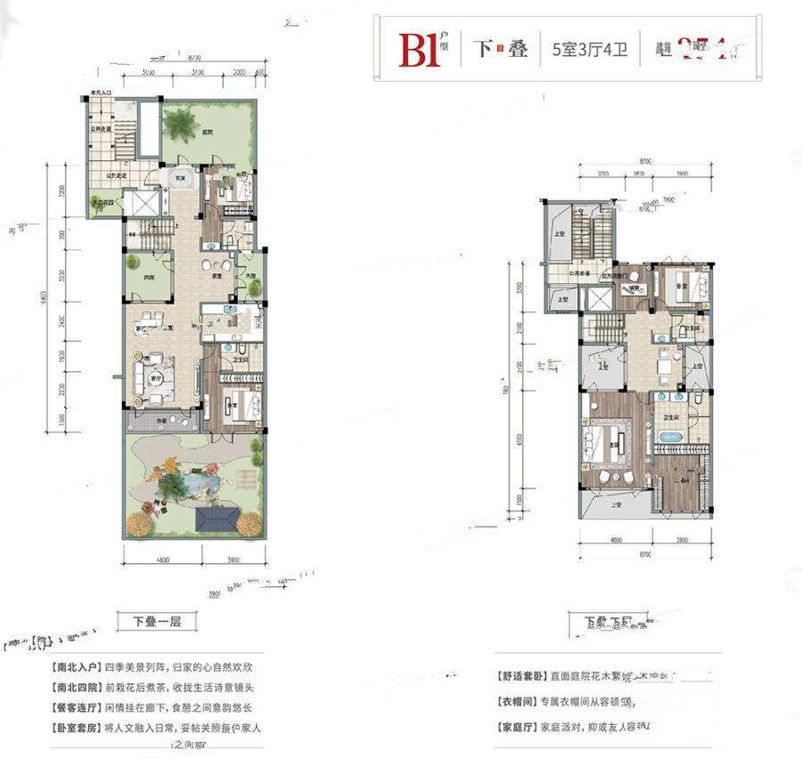 蓝城烟台桃李春风5室3厅4卫254㎡户型图