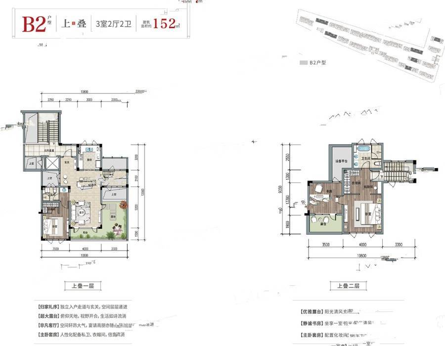 蓝城烟台桃李春风3室2厅2卫152㎡户型图