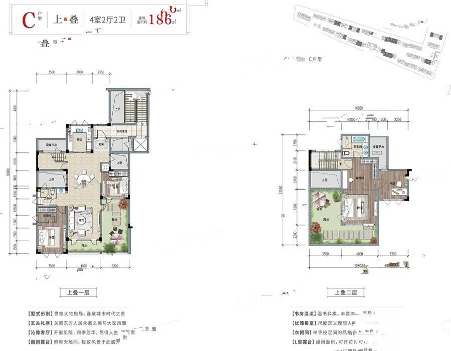 蓝城烟台桃李春风4室2厅2卫186㎡户型图