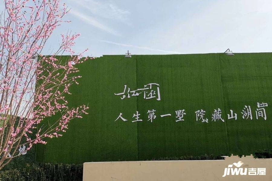 万科如园实景图图片