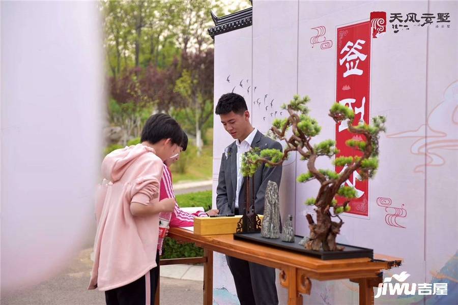 天风云墅实景图图片