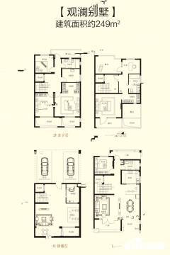 别墅249户型图
