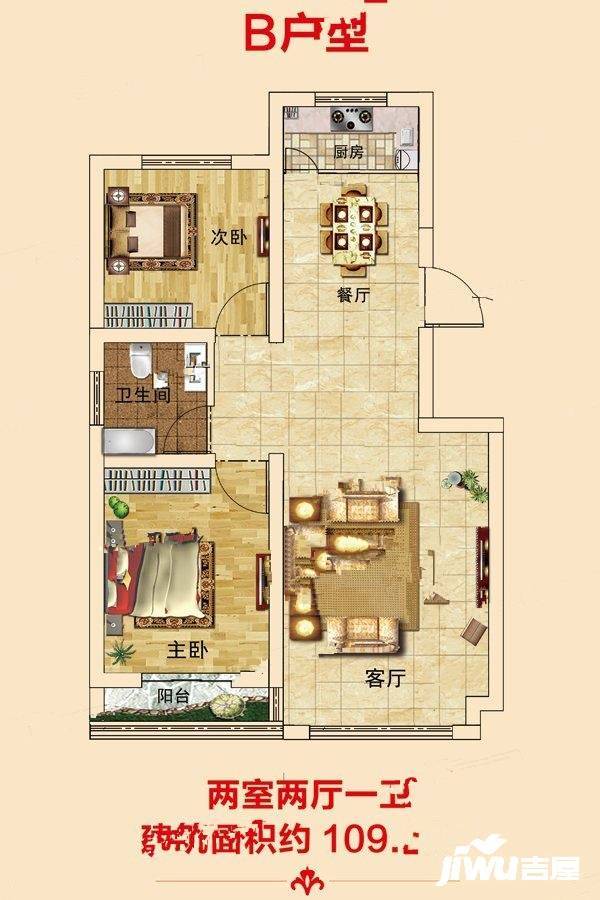 龙山东苑2室2厅1卫109.9㎡户型图