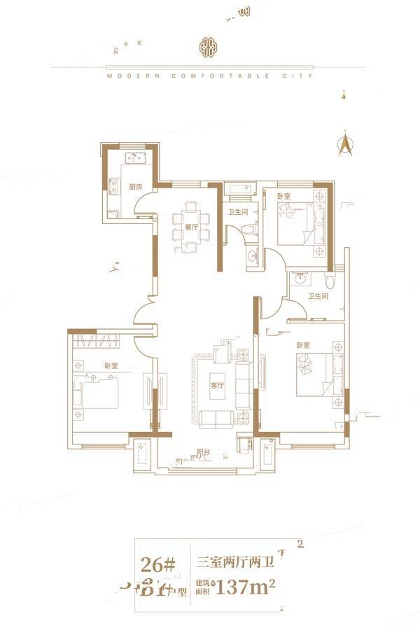 山钢现代逸城3室2厅2卫137㎡户型图