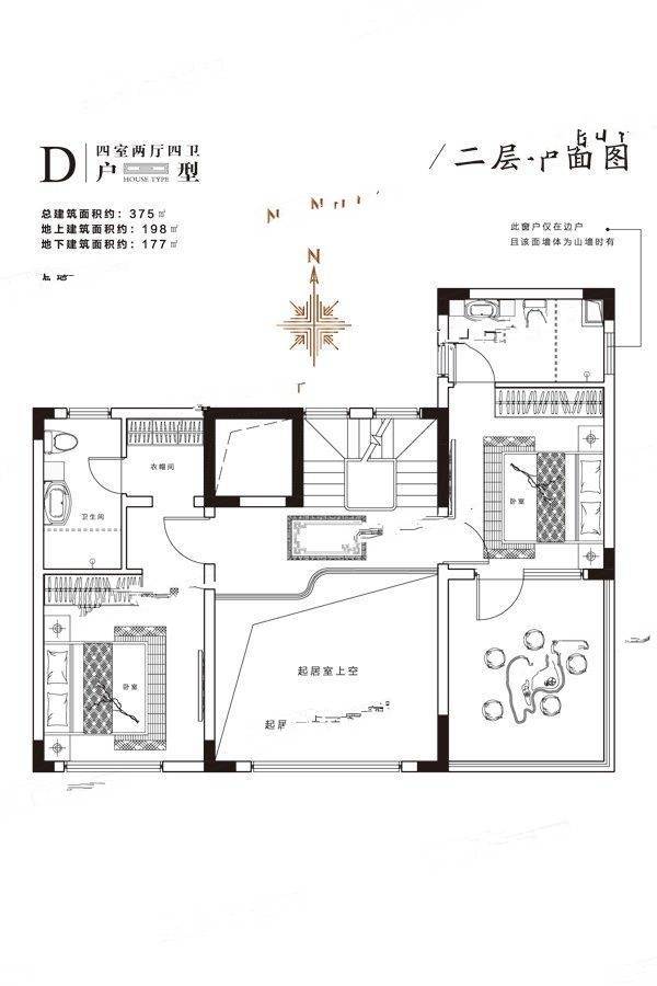 泰悦圣井院子4室2厅4卫375㎡户型图