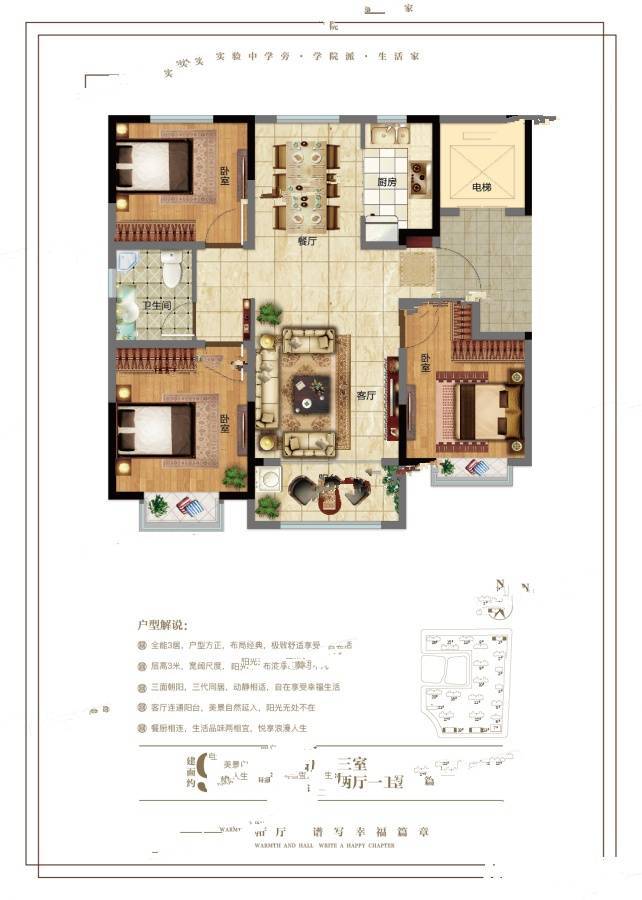 中铁锦悦名筑3室2厅1卫98㎡户型图