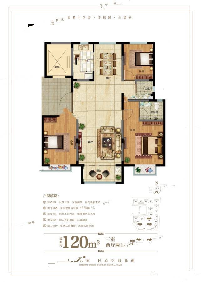 中铁锦悦名筑3室2厅2卫120㎡户型图