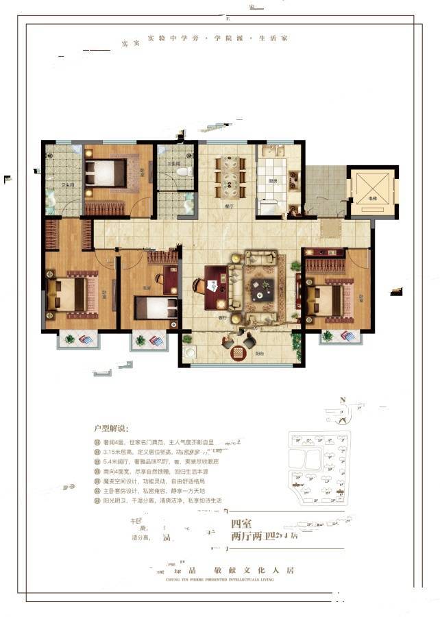 中铁锦悦名筑4室2厅2卫145㎡户型图