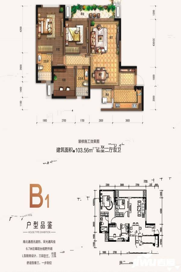 兆信中心3室2厅2卫103.6㎡户型图