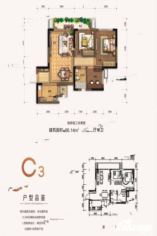 兆信中心3室2厅1卫86.1㎡户型图