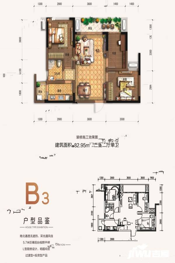 兆信中心3室2厅1卫83㎡户型图