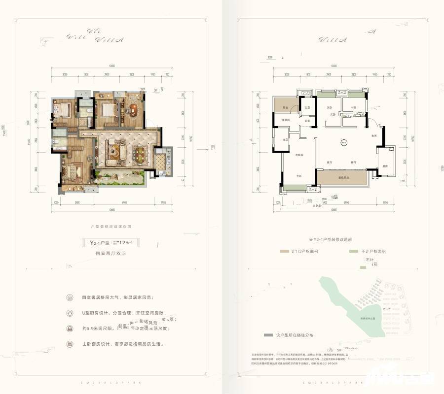 金科翡翠公园4室2厅2卫125㎡户型图