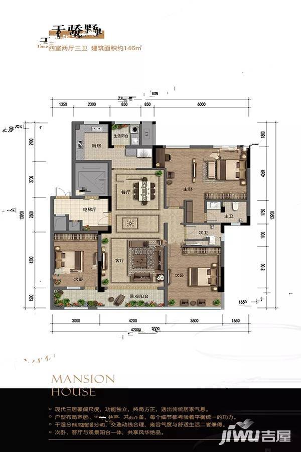 兆信锦巷府4室3厅3卫316㎡户型图