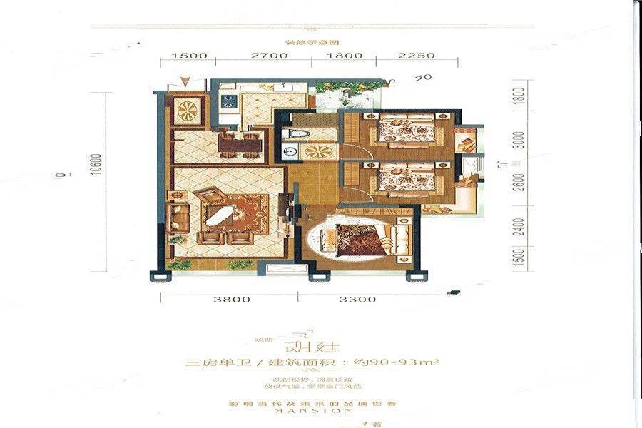 万晟城3室2厅1卫90㎡户型图