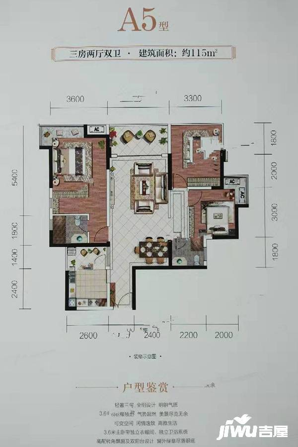 传化广场锦城B区3室2厅2卫115㎡户型图