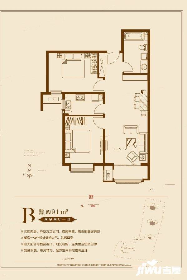 万和郡2室2厅1卫91㎡户型图