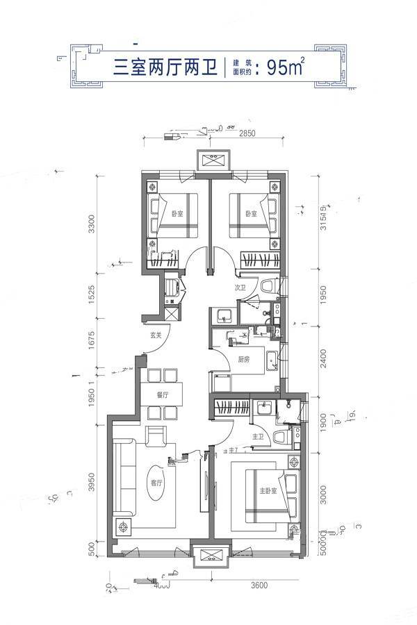 华远海蓝城3室2厅2卫95㎡户型图