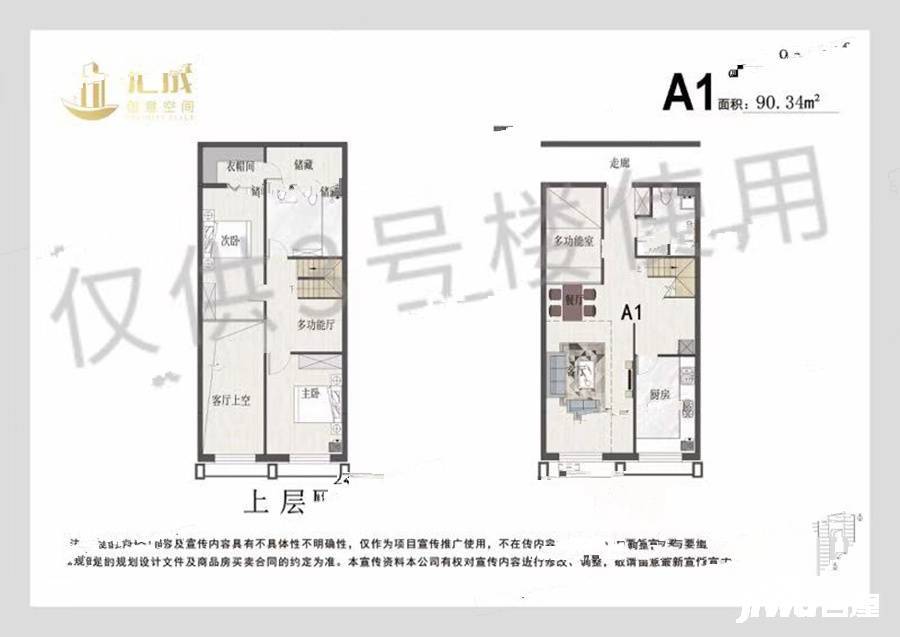 汇成创享城3室2厅2卫90.3㎡户型图