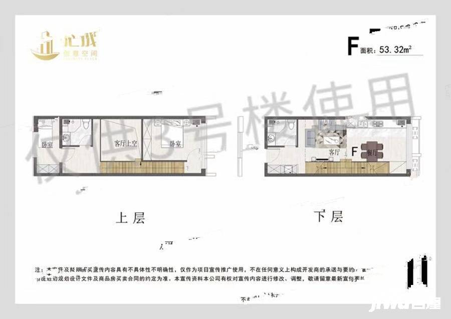 汇成创享城2室2厅2卫53.3㎡户型图