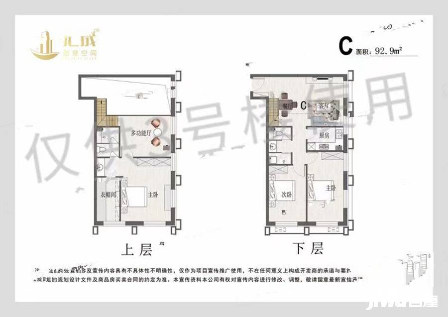 汇成创享城3室2厅2卫92.9㎡户型图