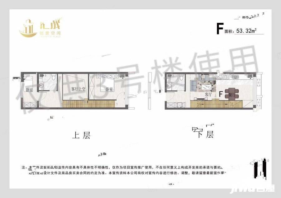 汇成创享城2室2厅1卫312635㎡户型图