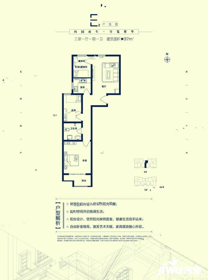 名流家和3室1厅1卫97㎡户型图