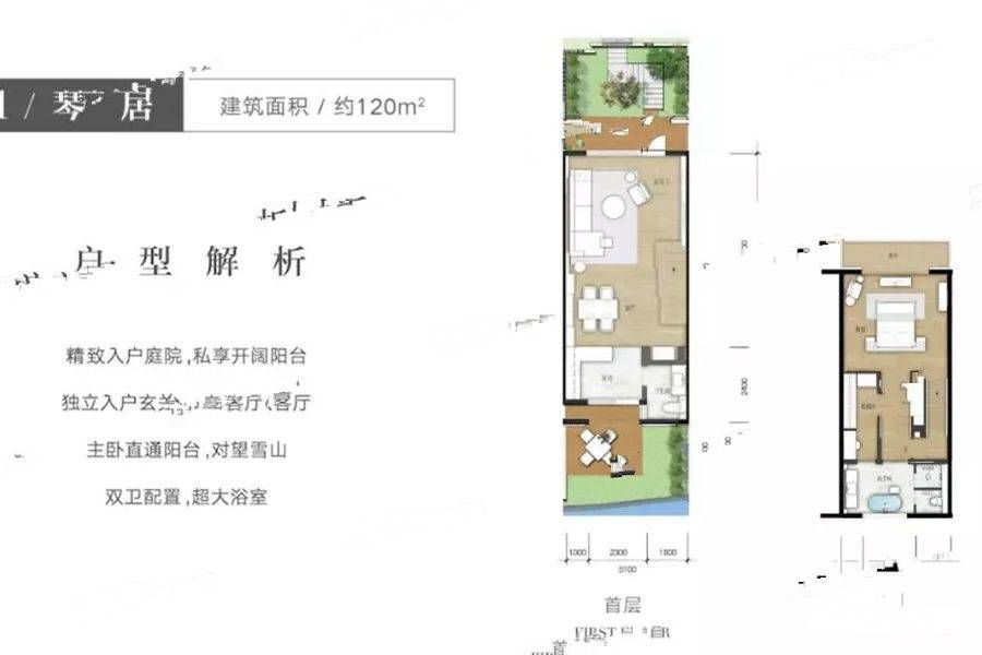 丽江雪山小镇3室1厅1卫120㎡户型图