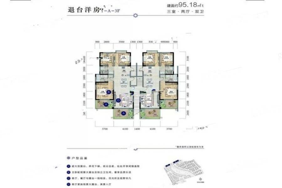 颐养泰和3室2厅2卫95.1㎡户型图