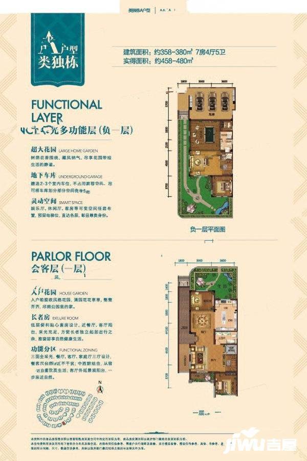 弘宇琉森堡7室4厅5卫358㎡户型图