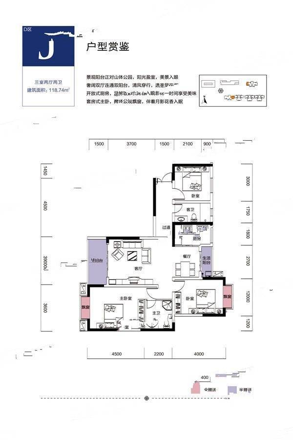 云上九州3室2厅2卫118.7㎡户型图