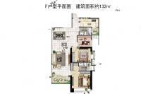 贵州金融城3室2厅2卫132㎡户型图