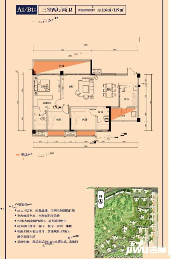 太阳谷大健康生活社区3室2厅2卫116.1㎡户型图