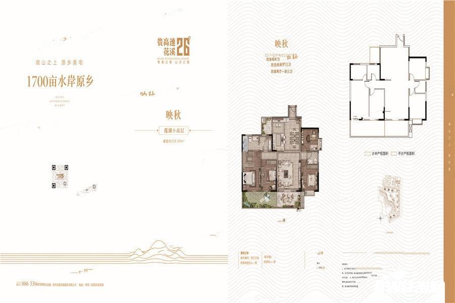 贵高速花溪26°4室2厅3卫159㎡户型图