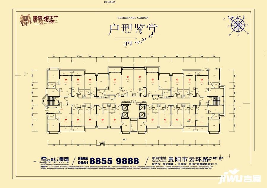 恒大城1室1厅1卫79㎡户型图