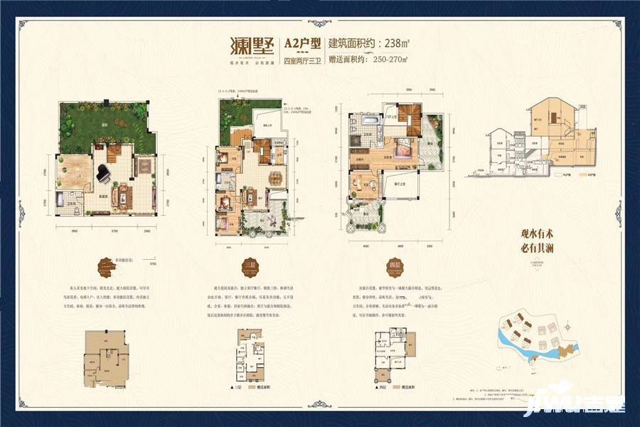 观府壹号4室2厅3卫238㎡户型图