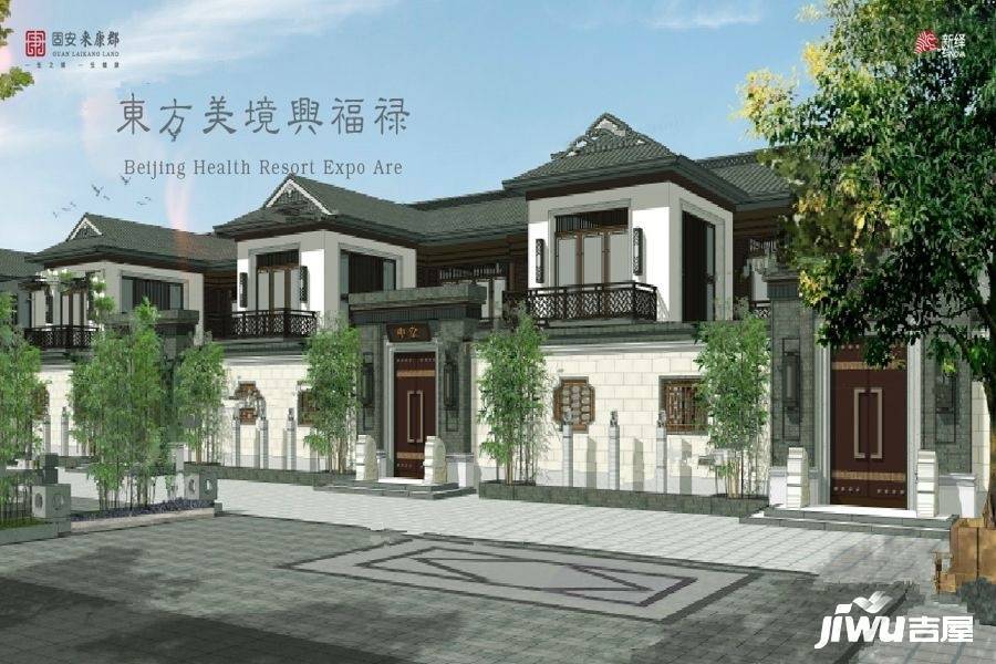 固安来康郡效果图